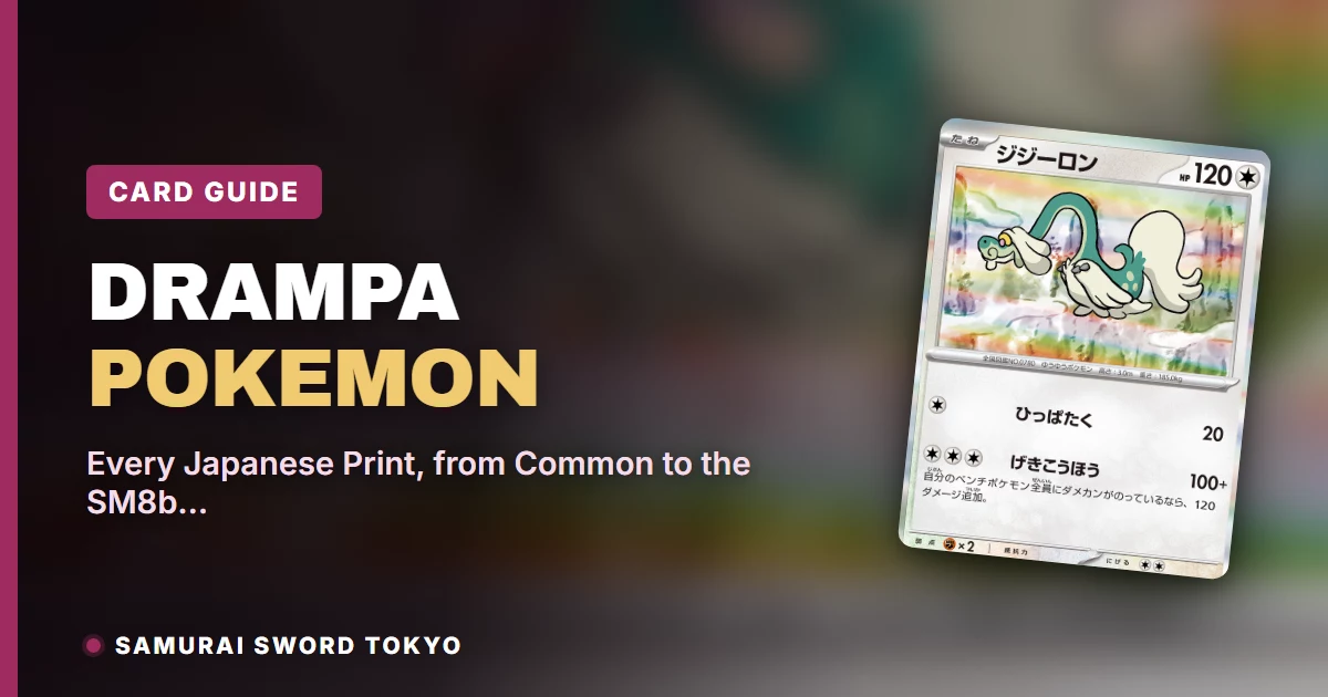 Leitfaden zu japanischen Drampa-Pokémon-Karten mit den Rare- und Art Rare-Drucken aus Cyber Judge SV5M sowie der SM8b GX Secret Rare