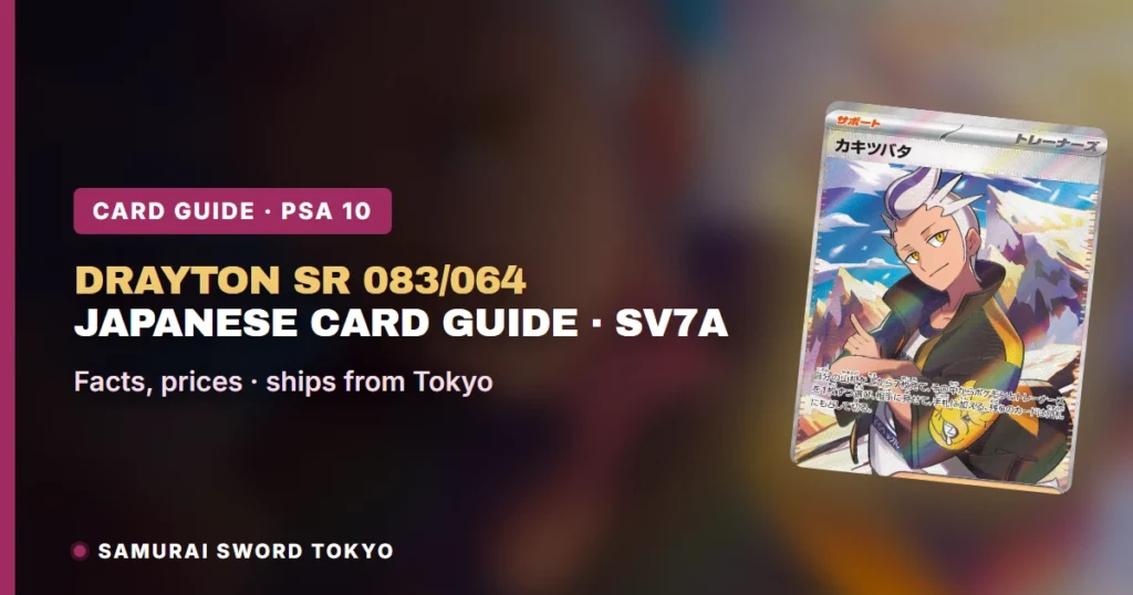 Drayton SR 083/064: Japanese Paradise Dragona Card Guide
