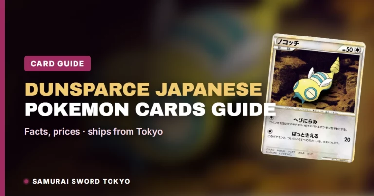 Dunsparce Japanese Pokemon Cards Guide: The HeartGold 1st Edition