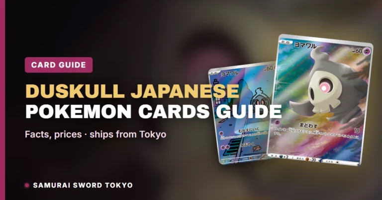 Duskull Japanese Pokemon Cards Guide: The VSTAR Universe AR