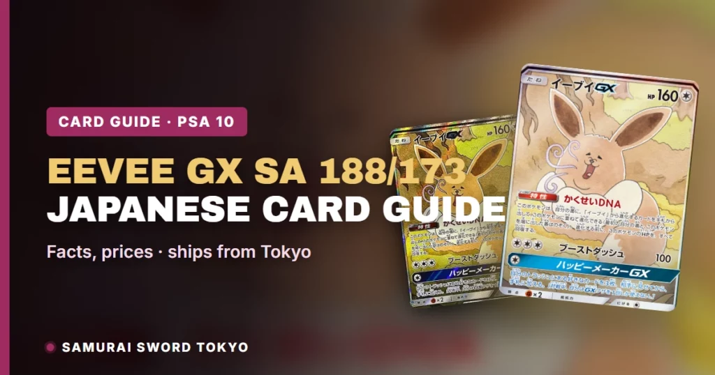 Eevee GX SA 188/173（Tag All-Stars）卡片指南