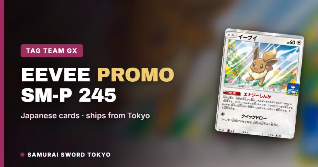 Eevee Promo SM-P 245 (GX Start Battle) Card Guide
