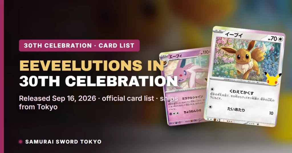 Eeveelutions in 30th Celebration (M6a): Complete Card List
