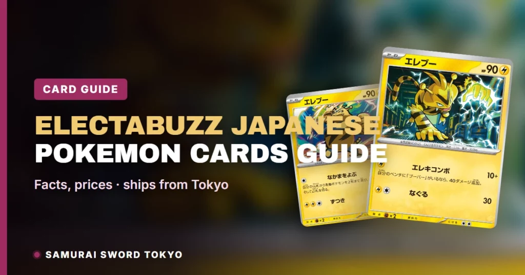 Electabuzz Japanese Pokemon Cards Guide: SV2a 125/165 PSA 10