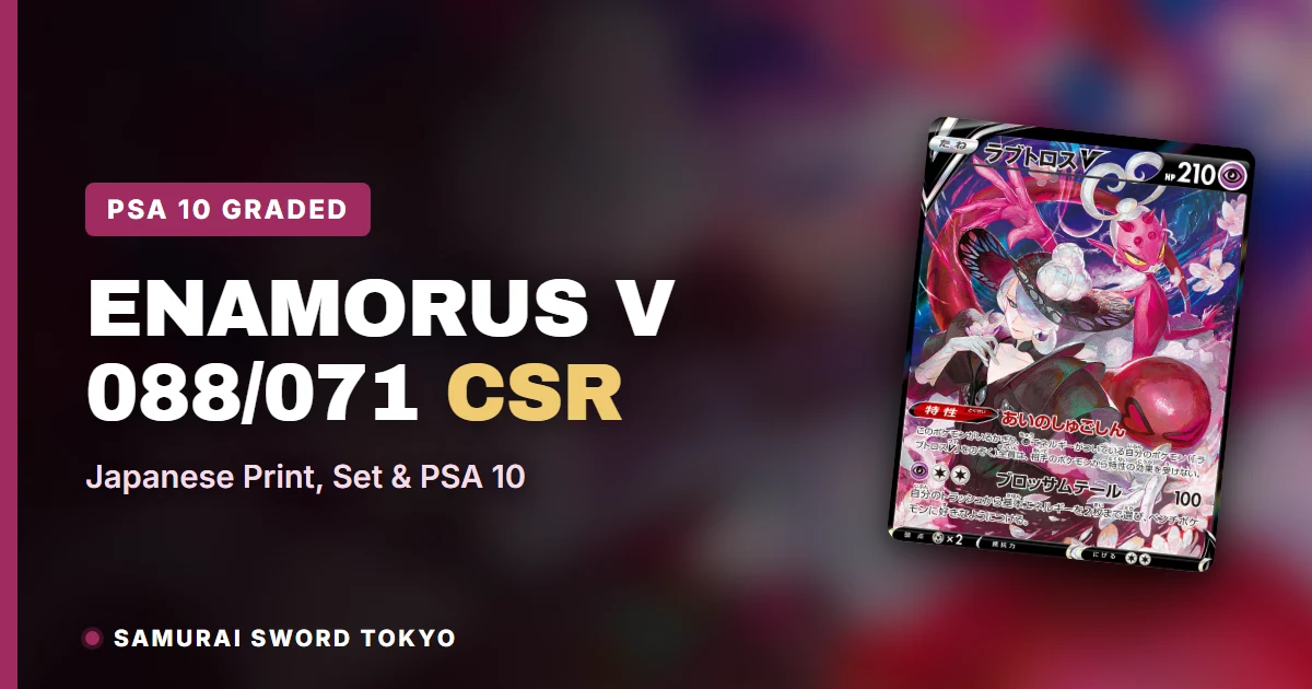 Enamorus V 088/071 CSR card guide featuring the Dark Phantasma Japanese print and PSA 10 grading