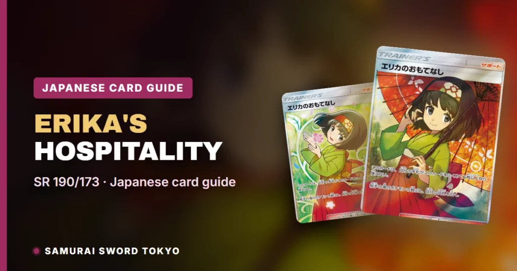 Erika's Hospitality SR 190/173 Card Guide