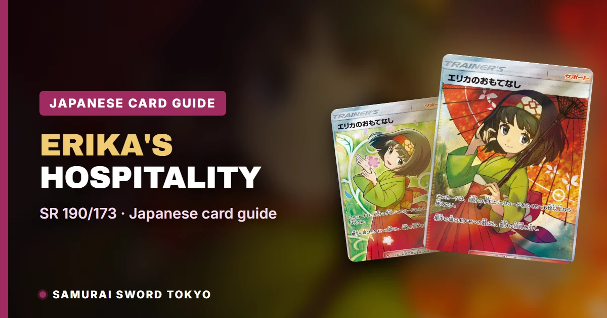 Erika's Hospitality SR 190/173 Card Guide