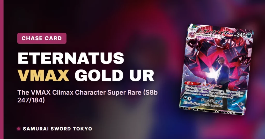 Eternatus VMAX Gold UR Karten-Guide: Die Character Super Rare aus VMAX Climax (S8b 247/184)