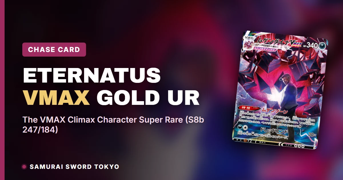 Beitragsbild zum Eternatus VMAX Gold UR 247/184 Character Super Rare Karten-Guide