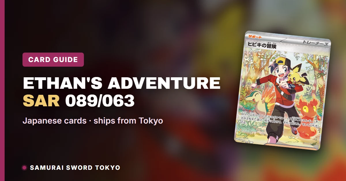 Ethan's Adventure SAR 089/063 PSA 10 card guide featured image