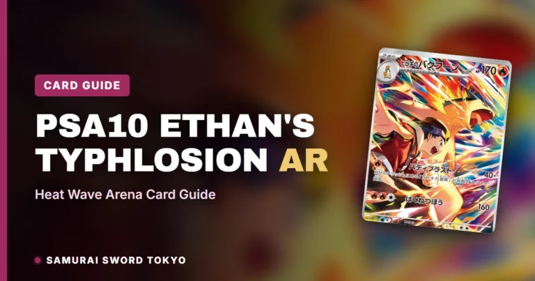 PSA10 Ethan’s Typhlosion AR (070/063): Heat Wave Arena Card Guide