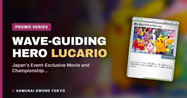 Wave-Guiding Hero Lucario & Celebratory Fanfare: Japan’s Event-Exclusive Movie and Championship Promo Cards