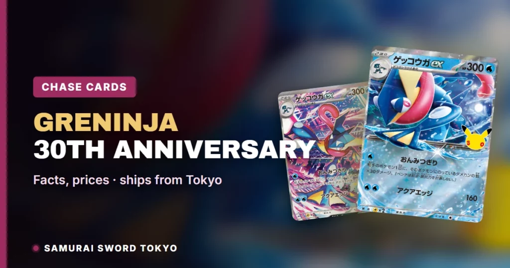 Every Greninja Card in Pokemon 30th Anniversary, Listed and Priced