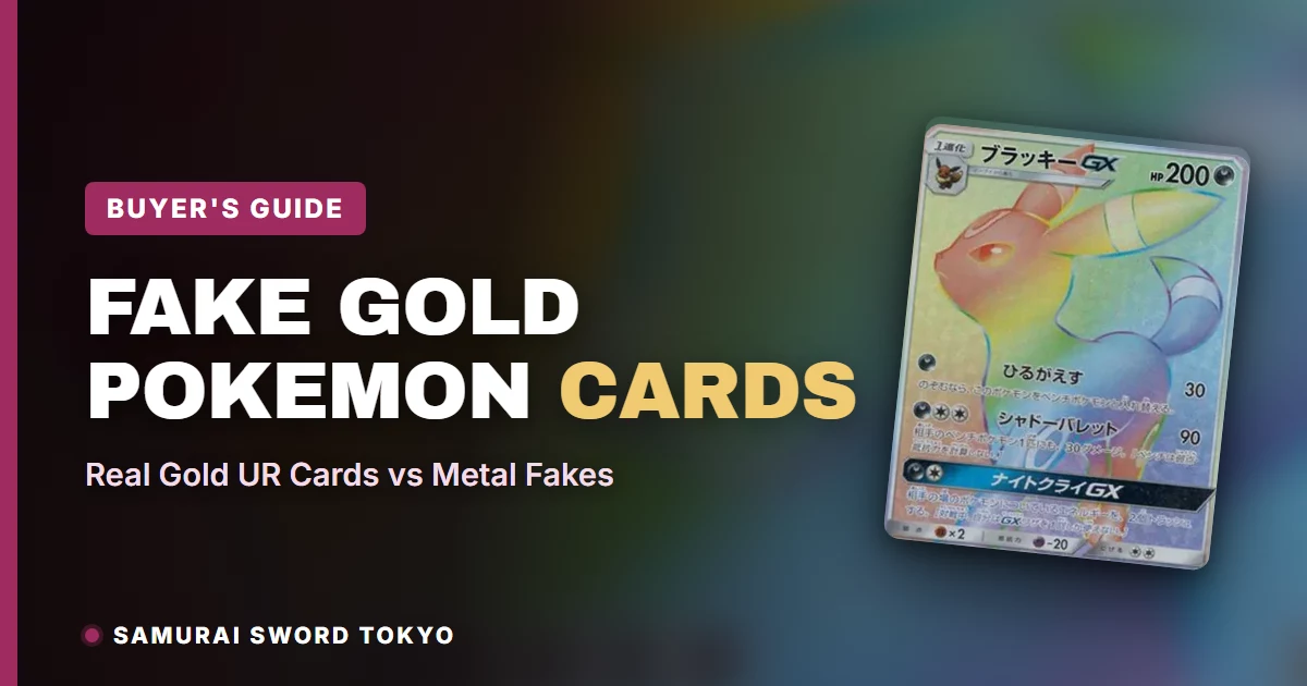 가짜 금색 Pokemon 카드와 진짜 금박 Hyper Rare 및 Ultra Rare Pokemon 카드 비교