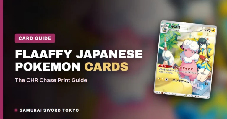 Flaaffy Japanese Pokemon Cards: The CHR Chase Print Guide
