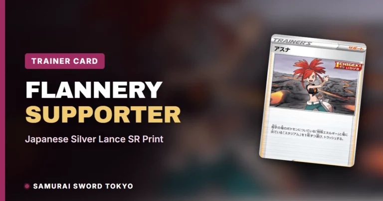 Flannery Supporter Card Guide: Japanese Silver Lance SR Print