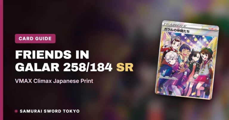 Friends in Galar 258/184 SR Card Guide: VMAX Climax Japanese Print