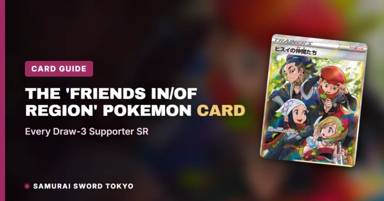 The ‘Friends in/of Region’ Pokemon Card Series: Every Draw-3 Supporter SR