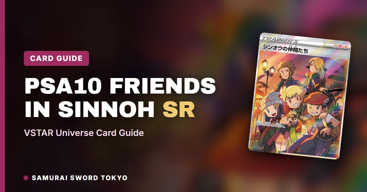 PSA10 Friends in Sinnoh SR 247/172 Card Guide