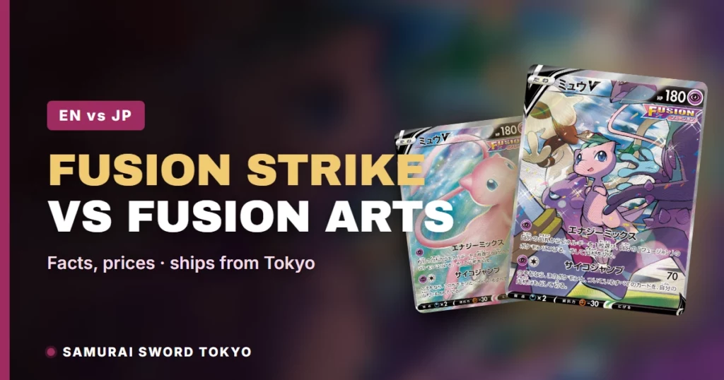 Fusion Strike 寶可夢補充包盒與 ETB 對比日版 Fusion Arts (S8)