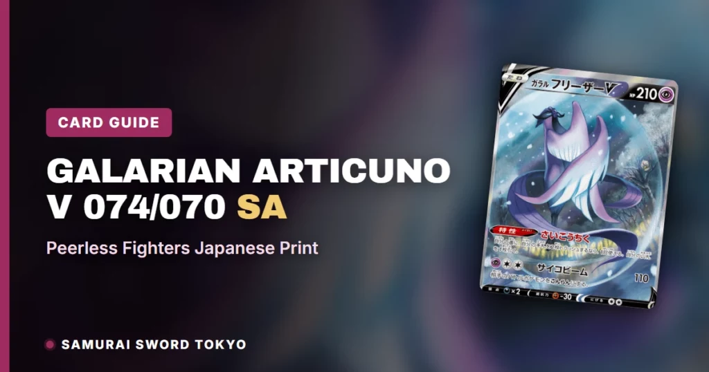 Galarian Articuno V 074/070 SA Card Guide: Peerless Fighters Japanese Print