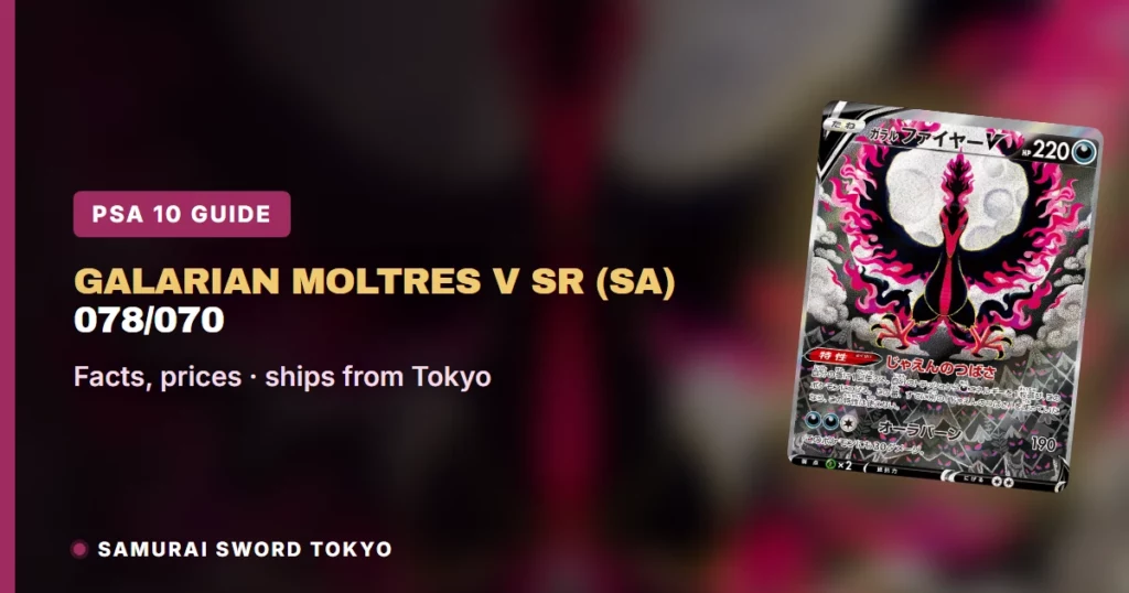 Galarian Moltres V SR 078/070 (S5a): PSA 10 Guide, Every Print