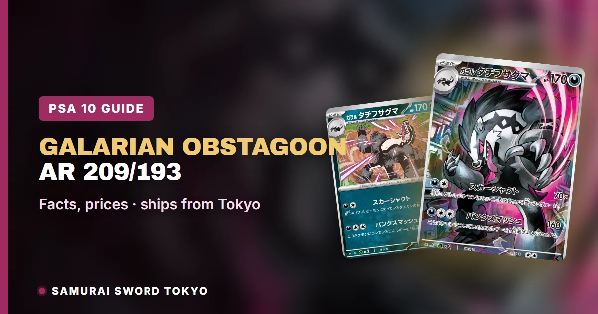 Galarian Obstagoon AR 209/193: PSA 10 Guide & Prints