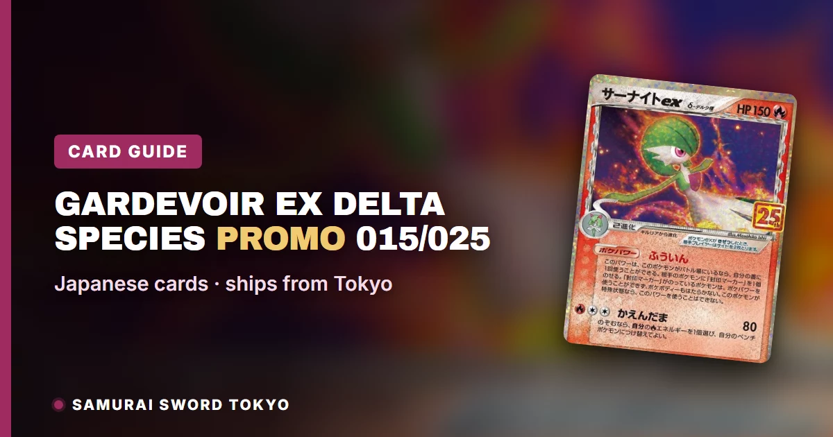 Gardevoir ex Delta Species Promo 015/025 card guide featuring the PSA 10 graded copy from samuraiswordtokyo.com