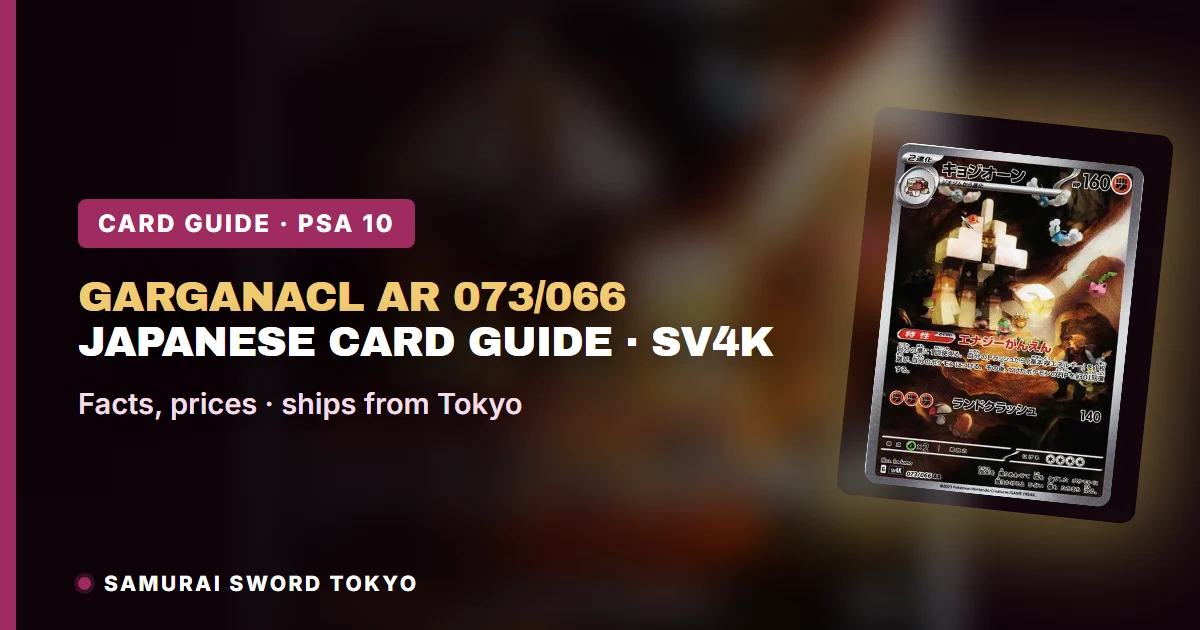 Garganacl Pokemon Card Guide: Ancient Roar AR 073/066
