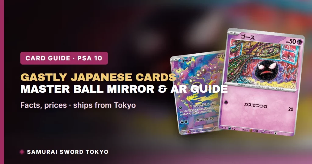 Gastly Japanese Cards: Master Ball Mirror & AR Guide