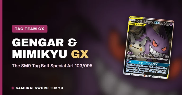 Gengar & Mimikyu GX Card Guide: The SM9 Tag Bolt Special Art 103/095