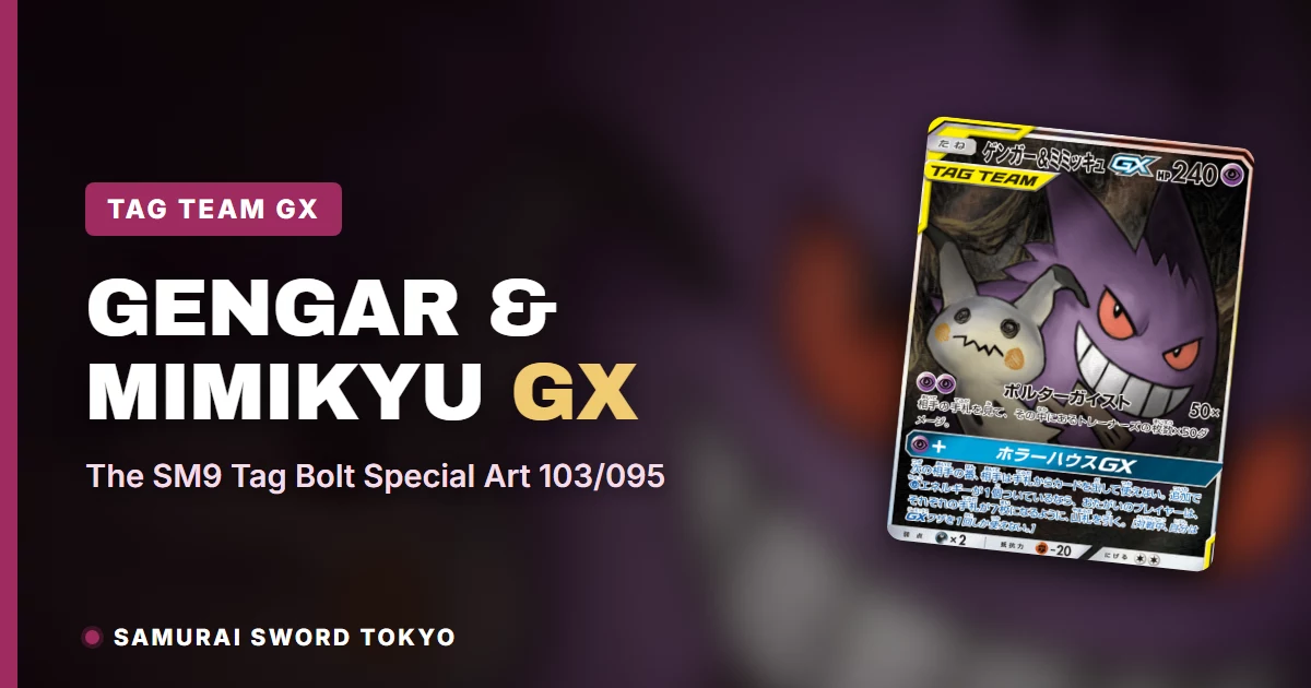 Gengar & Mimikyu GX 103/095 Special Art secret rare card from SM9 Tag Bolt