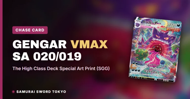 Gengar VMAX SA 020/019 Card Guide: The High Class Deck Special Art Print (SGG)