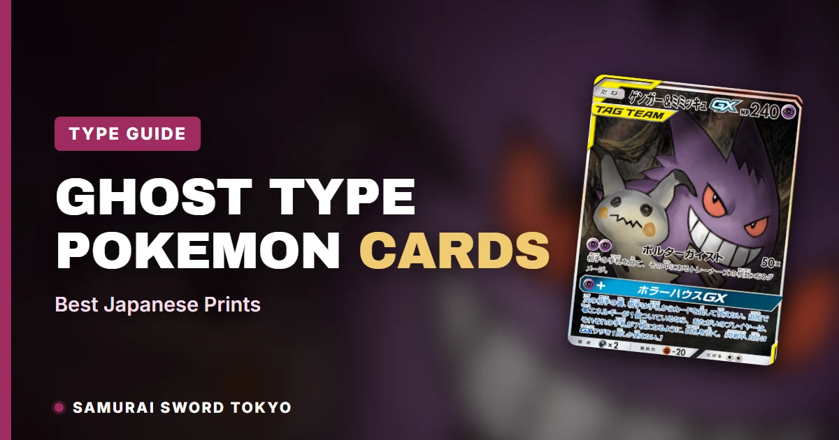 Ghost type Pokemon cards guide featuring Japanese Gengar, Mimikyu and Haunter prints