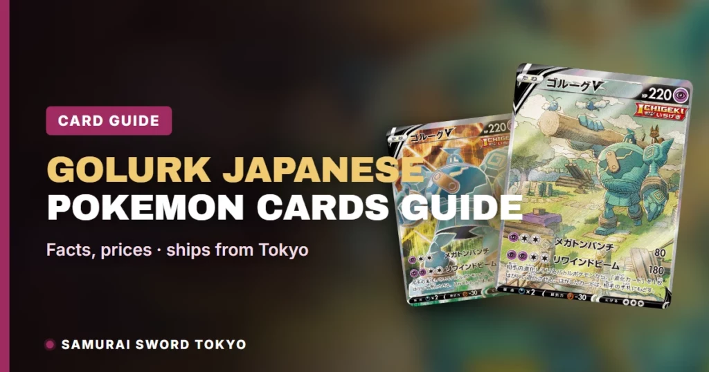 Golurk Japanese Pokemon Cards Guide: Golurk V SR 070/067 (S7D)