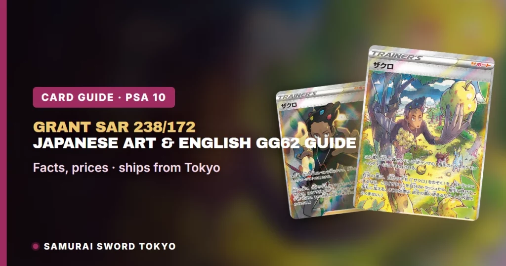 Grant SAR 238/172: gids voor de Japanse illustratie en het effect