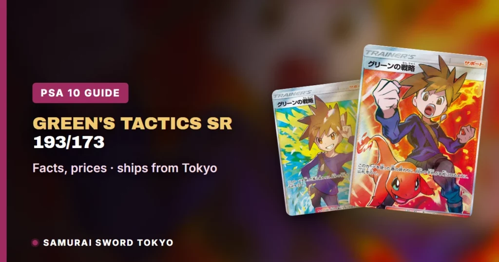 Green’s Tactics SR 193/173 (Tag All Stars): Pokemon PSA 10 Guide