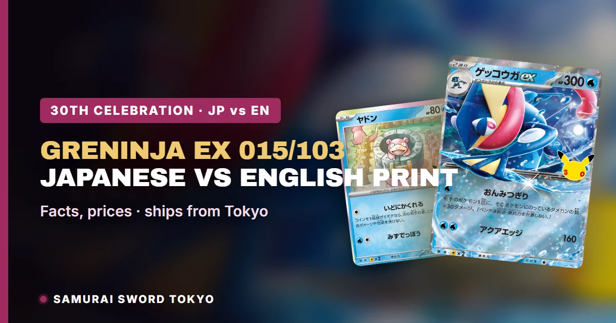 Greninja ex 015/103 vs English 021/128 Compared