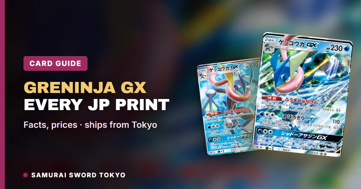 Greninja GX Pokémon-kaarten: elke Japanse print en PSA 10-prijs