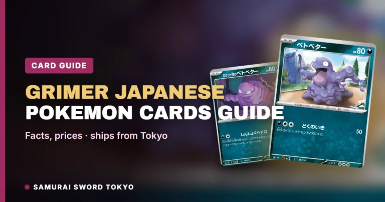Grimer Japanese Pokemon Cards Guide: Pokemon Card 151 Master Ball