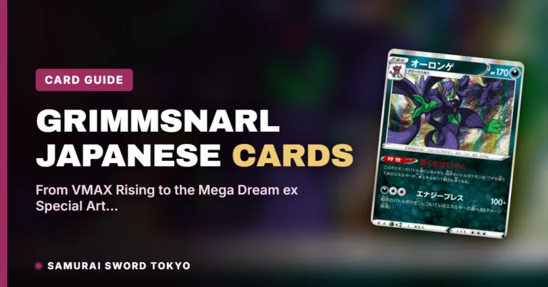 Grimmsnarl Japanese Cards Guide: From VMAX Rising to the Mega Dream ex Special Art Rare