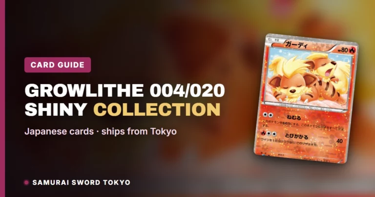 Growlithe 004/020 Shiny Collection(1st Edition) 카드 가이드
