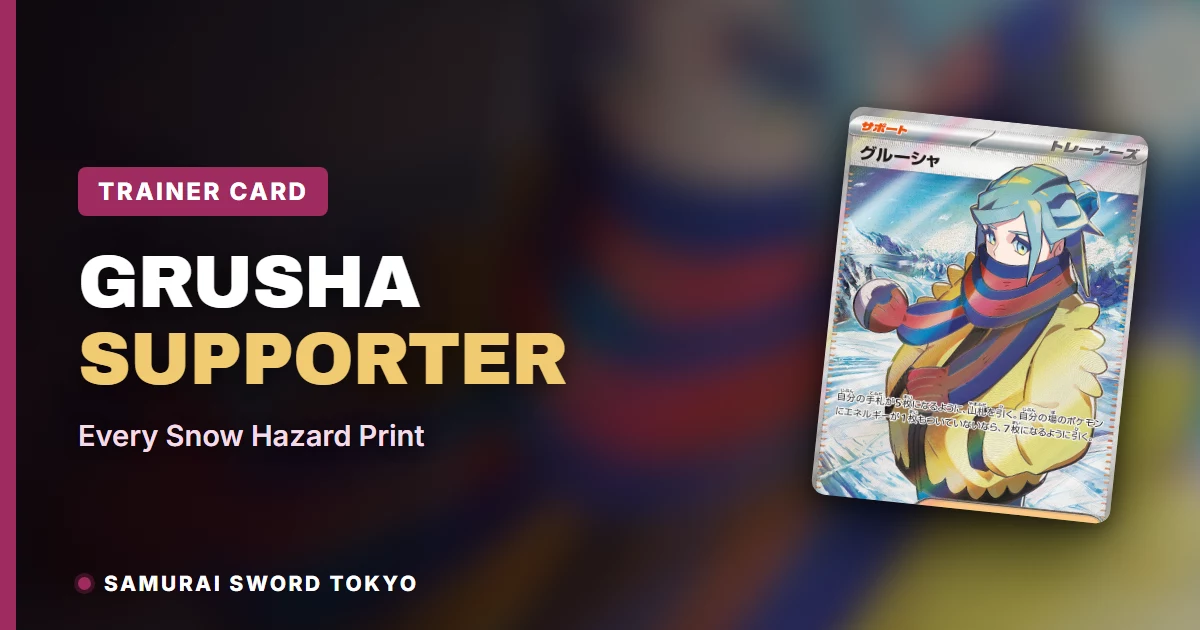 Grusha Supporter card guide comparing the Snow Hazard 090/071 Secret Rare with the Regular, Special Art Rare and promo prints