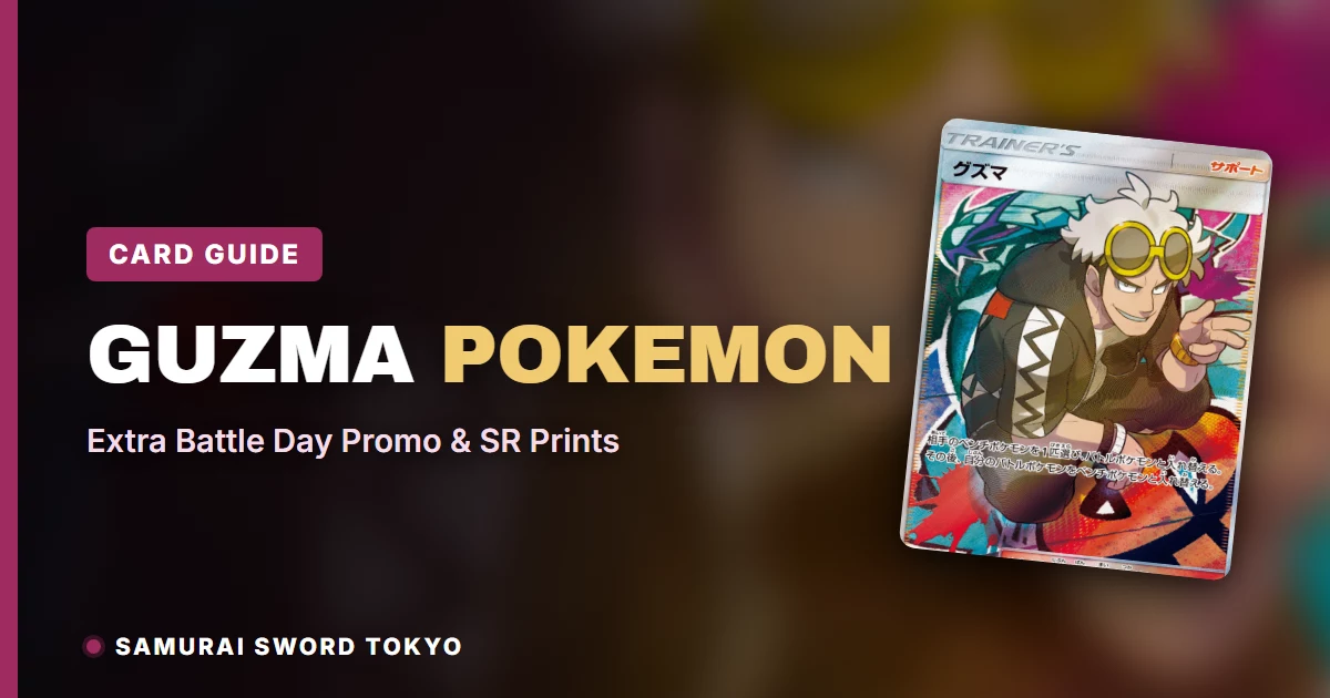 Guzma Pokemon card guide featuring the Extra Battle Day promo and SR prints