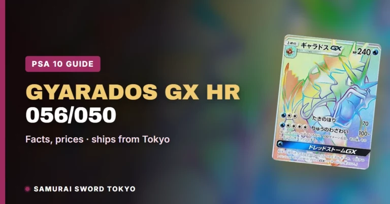 Gyarados GX HR 056/050 (Ultradimensional Beasts): Pokemon PSA 10 Guide