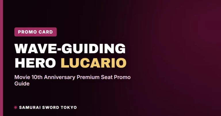 Wave-Guiding Hero Lucario: Movie 10th Anniversary Premium Seat Promo Guide