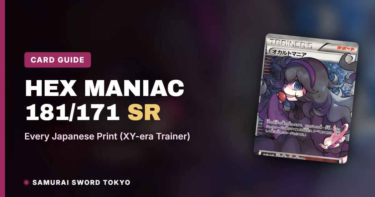 Hex Maniac 181/171 SR Card Guide | Japanese Prints