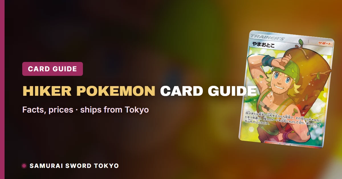 Hiker Pokemon Card: SM8b 156/150 SR Guide