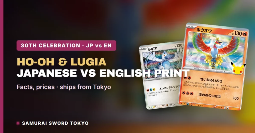 Ho-Oh & Lugia (007/097) vs English 012/121: 30th Celebration Comparison