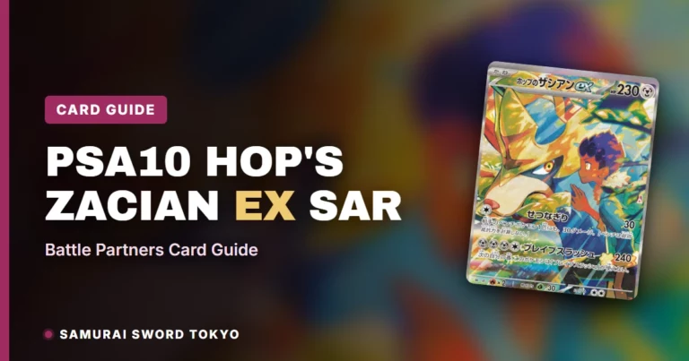 PSA10 Hop’s Zacian ex SAR (128/100): Battle Partners Card Guide